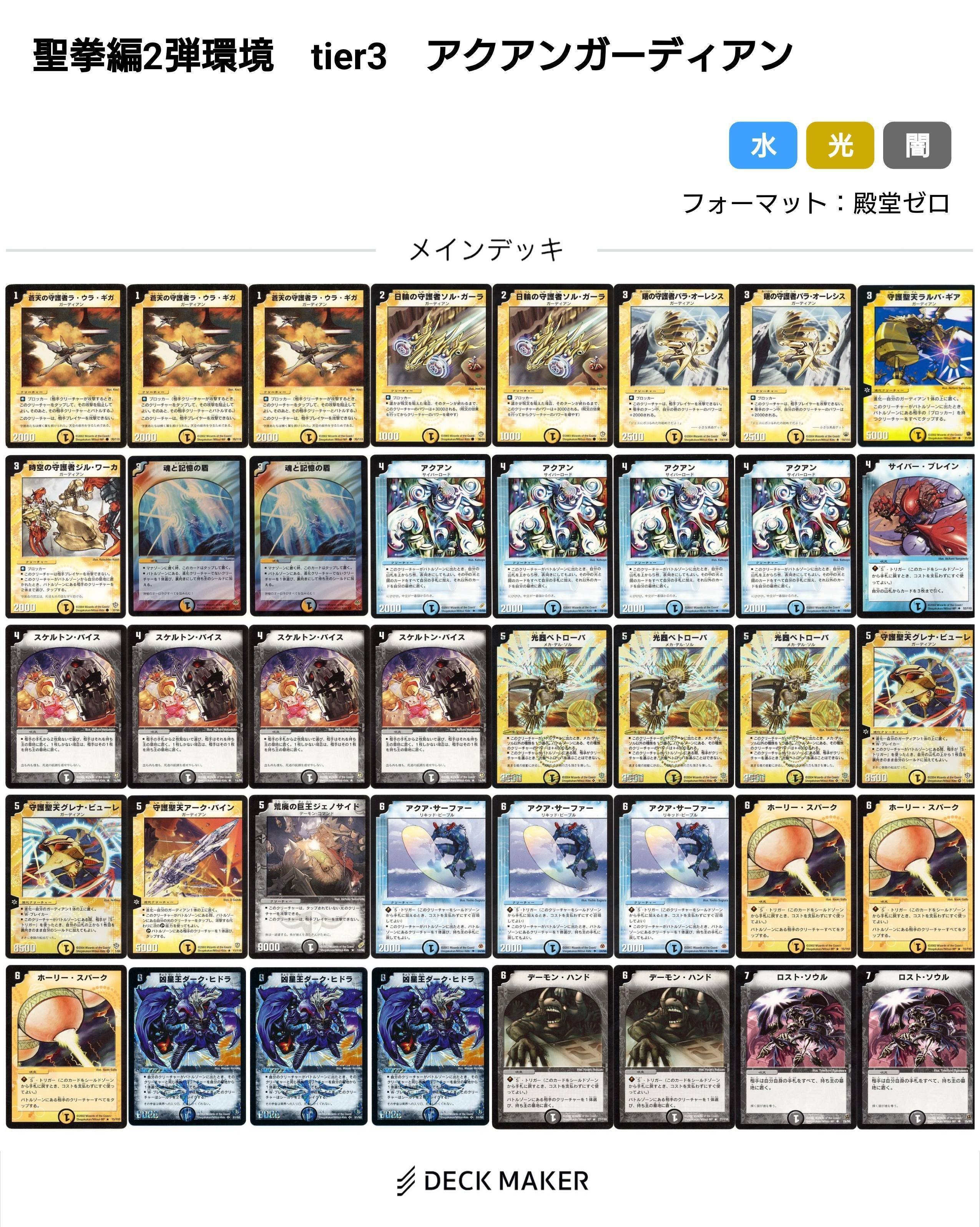 最安 除去グラディエーター12弾環境ゲートボール デュエルマスターズ