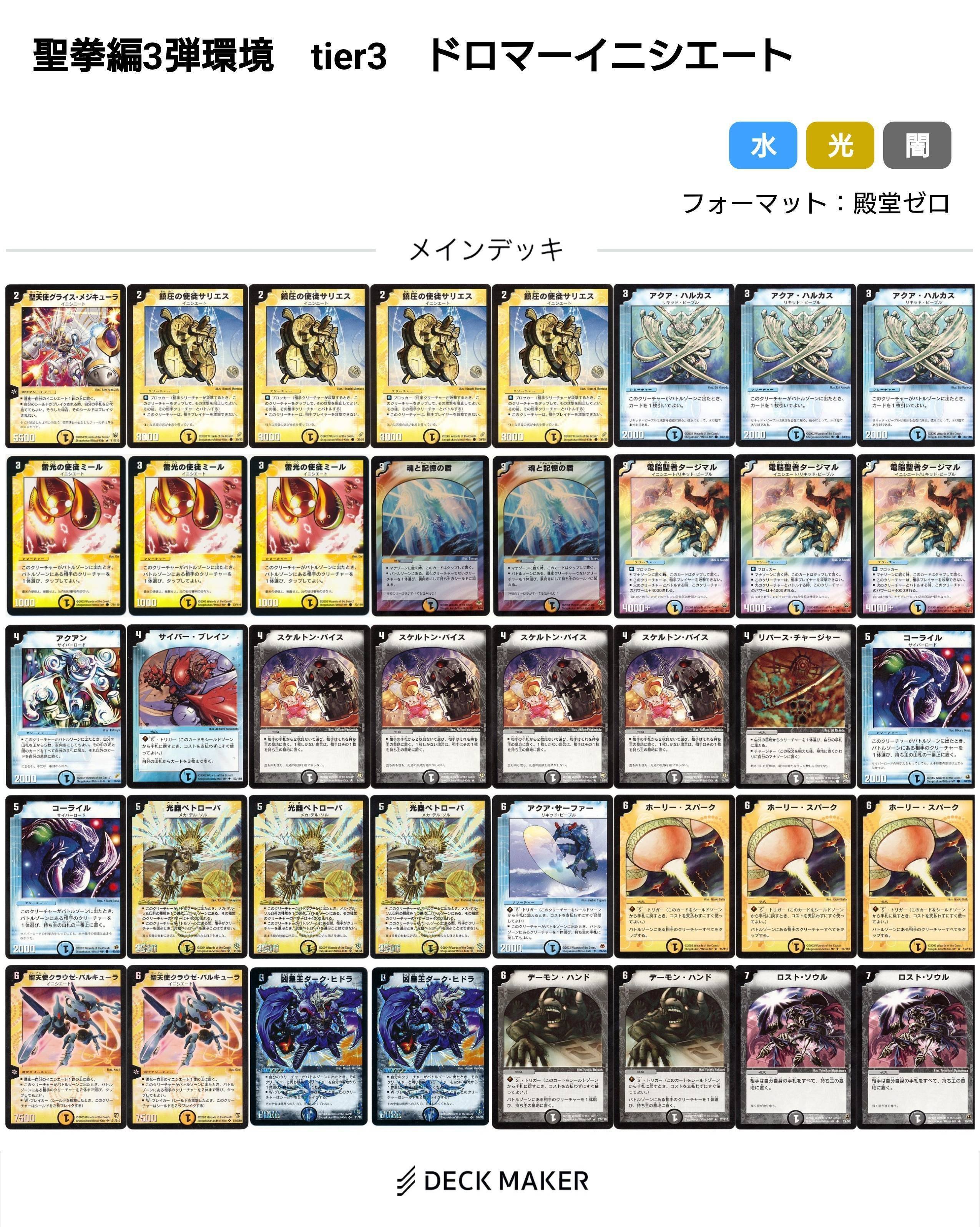 50%OFF 除去グラディエーター12弾環境ゲートボール デュエルマスターズ