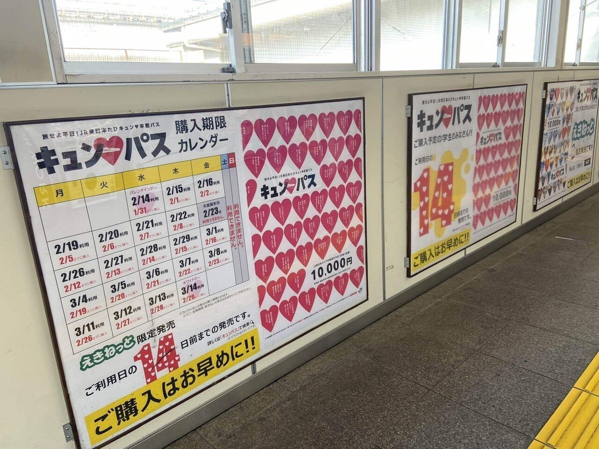 乗車券利用可】12/27(金)新青森⇒東京（19:44発⇒23:04着／はやぶさ