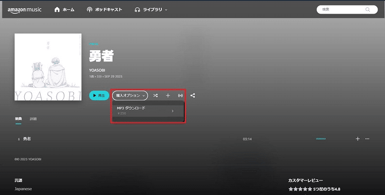 Amazon MusicをiTunesに移す｜ViWizard JP