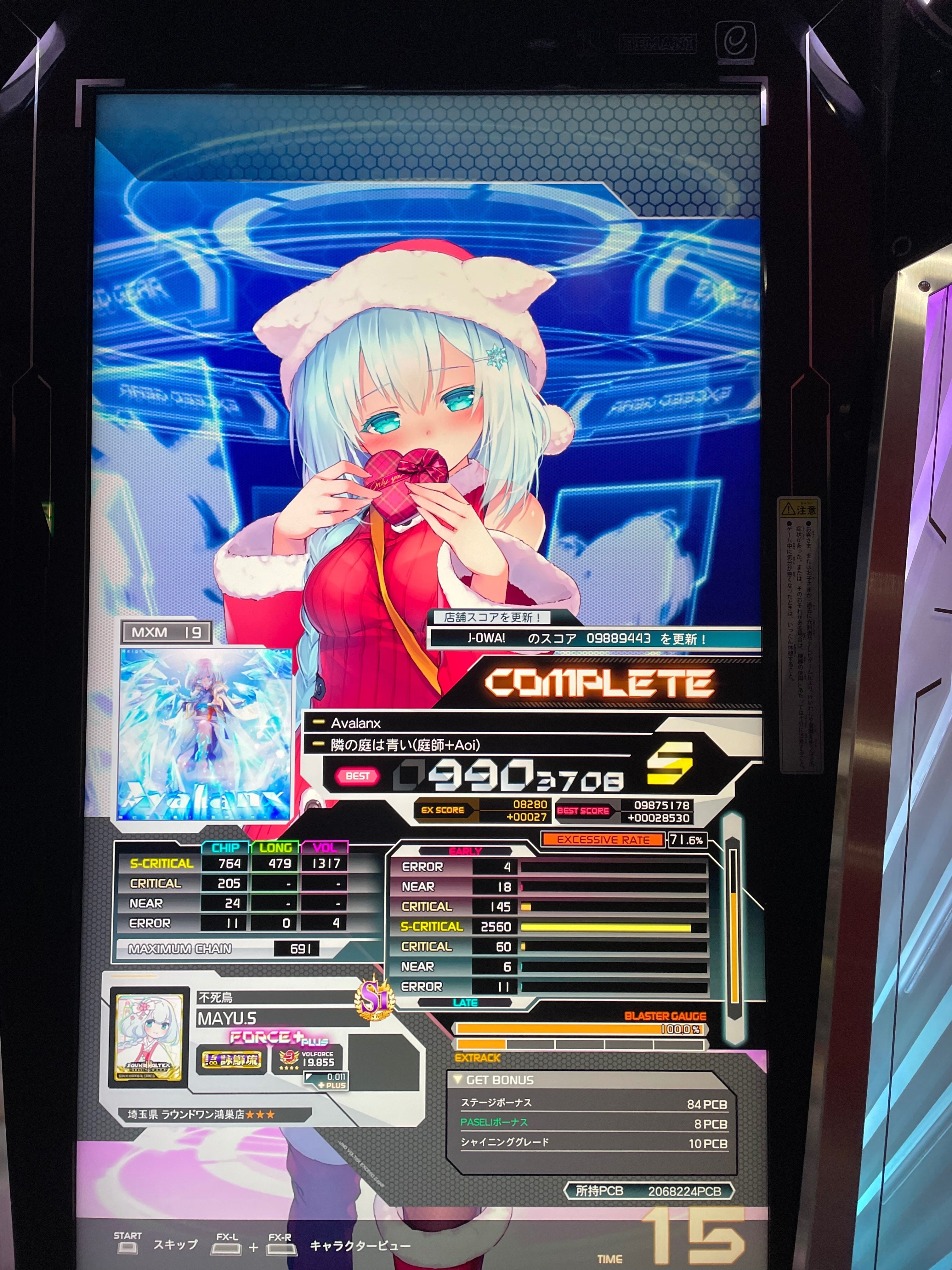 インペリアル取得までのお話｜りゅか