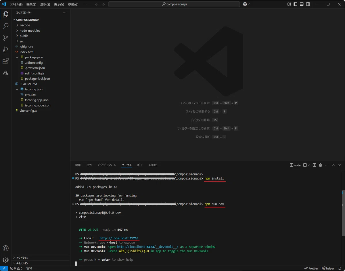 AppSuiteのAPIを使う(番外編) Vue3 Composition API + TypeScript #05｜影継