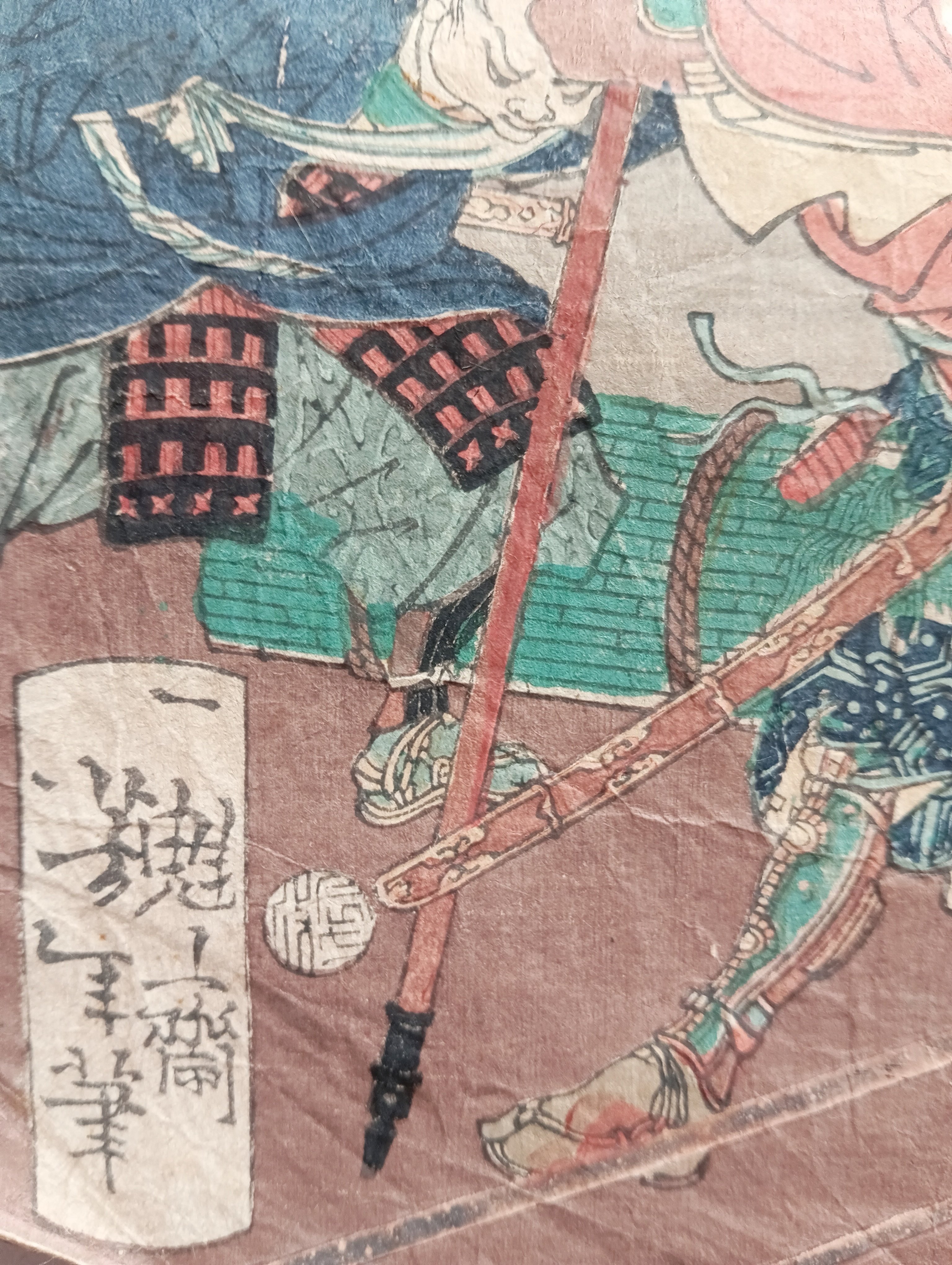 芳年 Yoshitoshi 『長篠合戦 山県三郎兵衛討死之図』-長篠の戦い