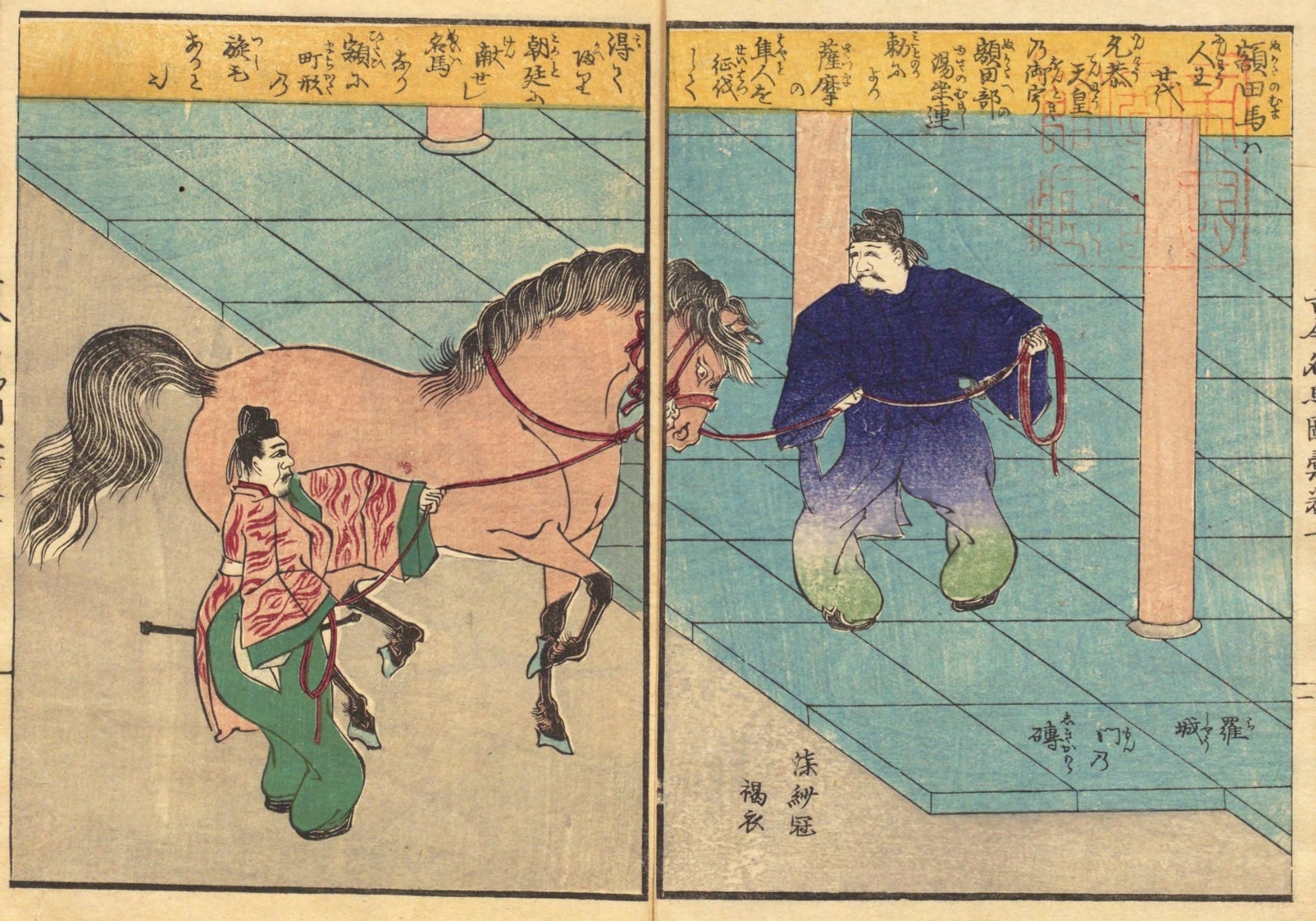 古今名馬図会（上）｜mominaina