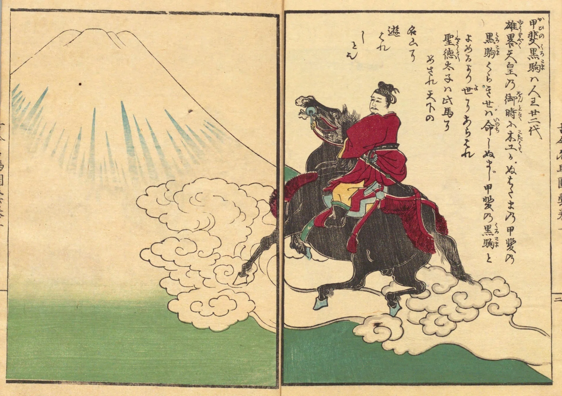 古今名馬図会（上）｜mominaina