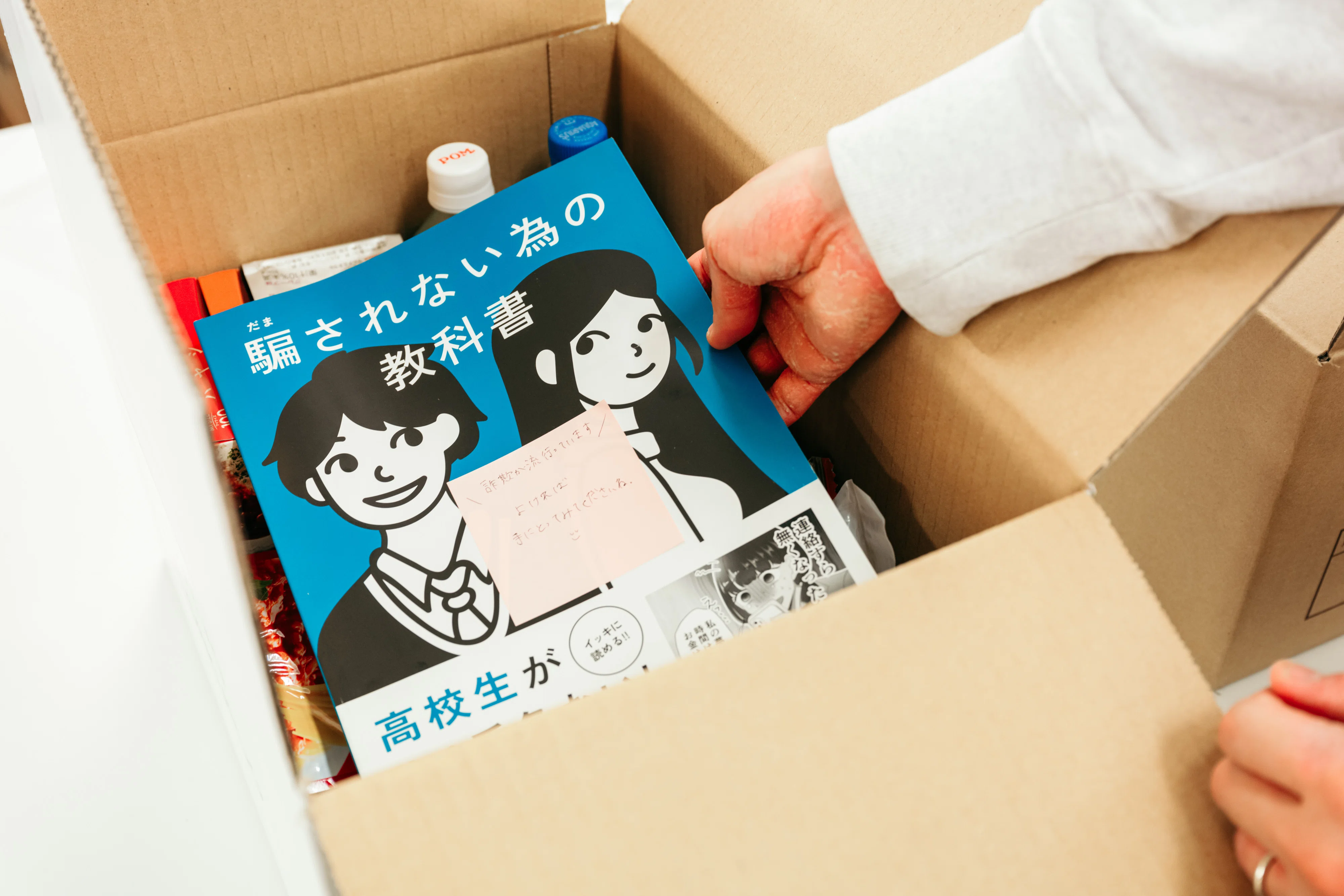 10代ら若者をひとりにしない」食品や現金支給も、心に寄り添う無料LINE