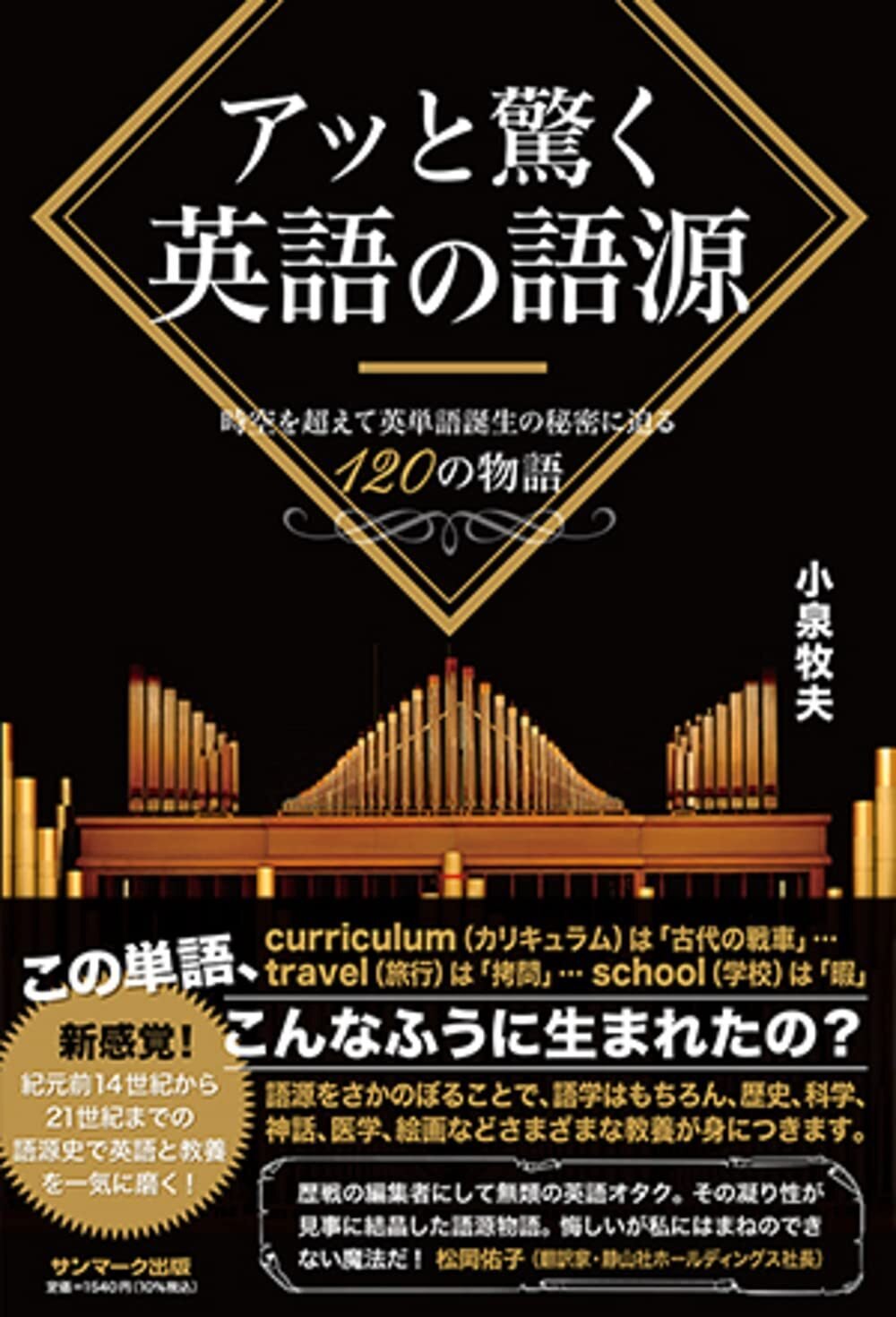 NHK市民大学　1987年10月-12月期　ロボットと人間 日本科学未来館にて特別展「きみとロボット ニンゲンッテ