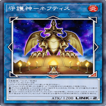 遊戯王MD】弱さ爆発！虚無の統括者型ネフティス！！｜sanasana