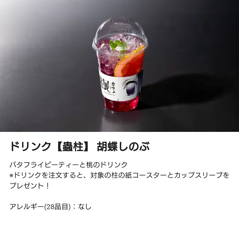 鬼滅の刃 柱展＆柱カフェに行ってきました！｜あやりん