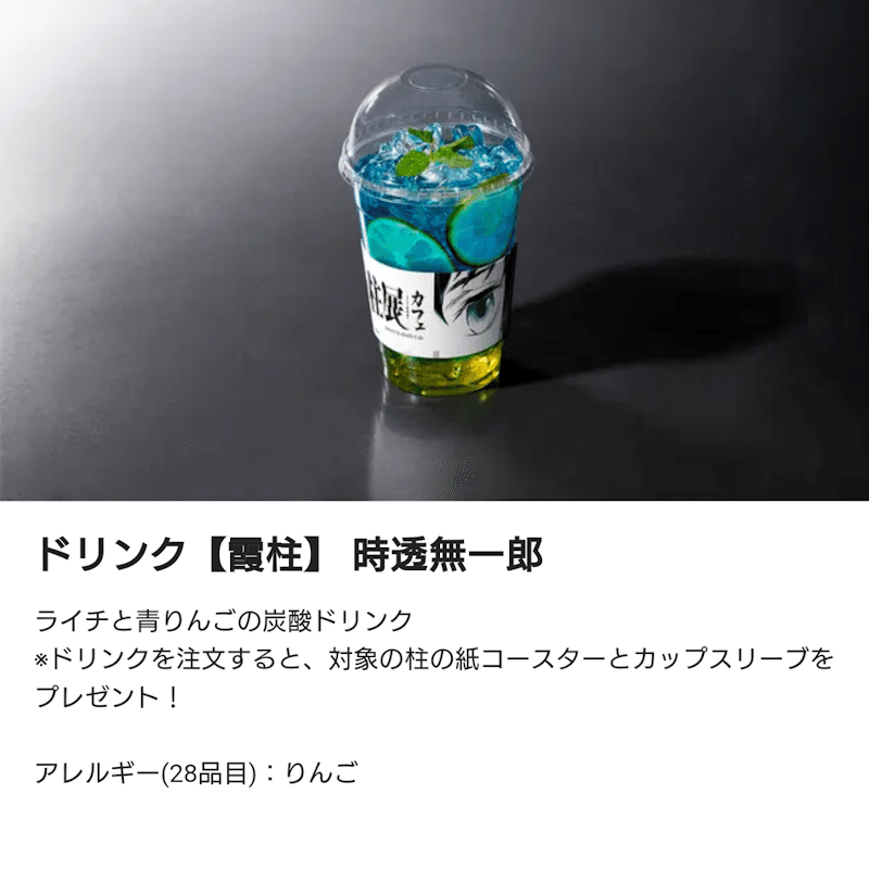鬼滅の刃 柱展&柱カフェに行ってきました!|あやりん 鬼滅の刃 柱展&柱カフェに行ってきました!|あやりん