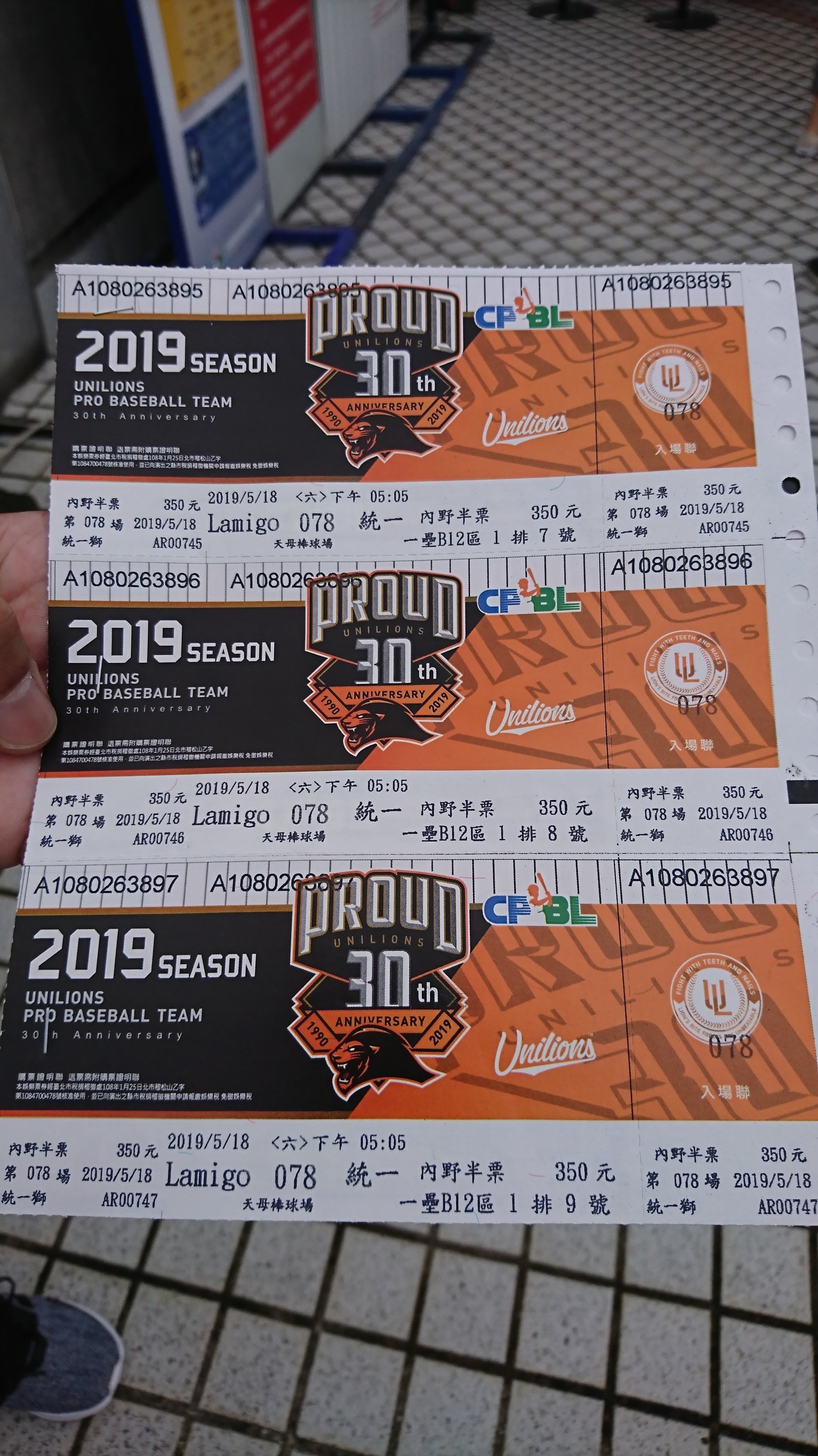 野球・プレミア12】台湾優勝は、野球界にとって良いことだ！！｜孝行