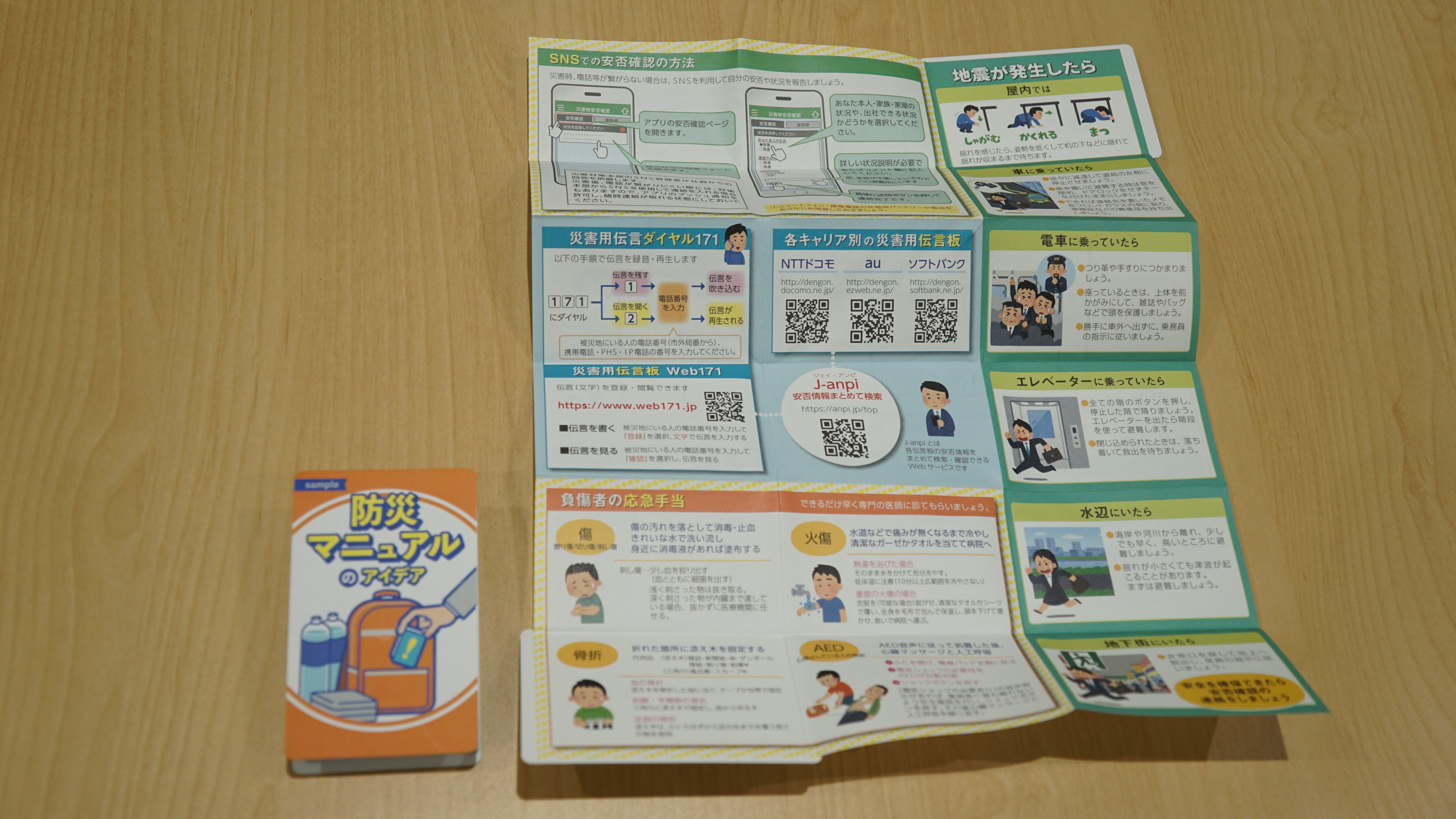 デジタルの時代にアナログのカードが役に立つ！｜J:COM地域取材ノート