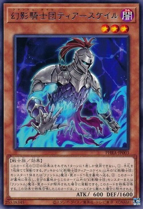 専用ページ 遊戯王 ティアースケイル サイレントブーツ ダスティローブ 15418 遊戯王 幻影騎士団サイレントブーツ 幻影騎士団ダスティ