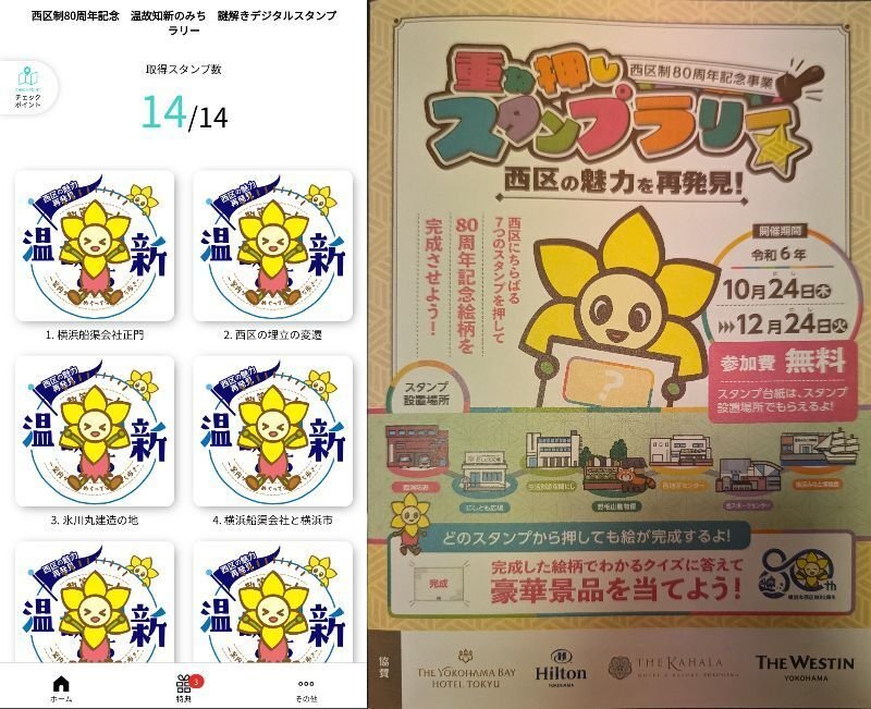 横浜市史稿教育編 横浜市の特殊学級教育30年史(編集・発行/横浜市教育委員会 横浜