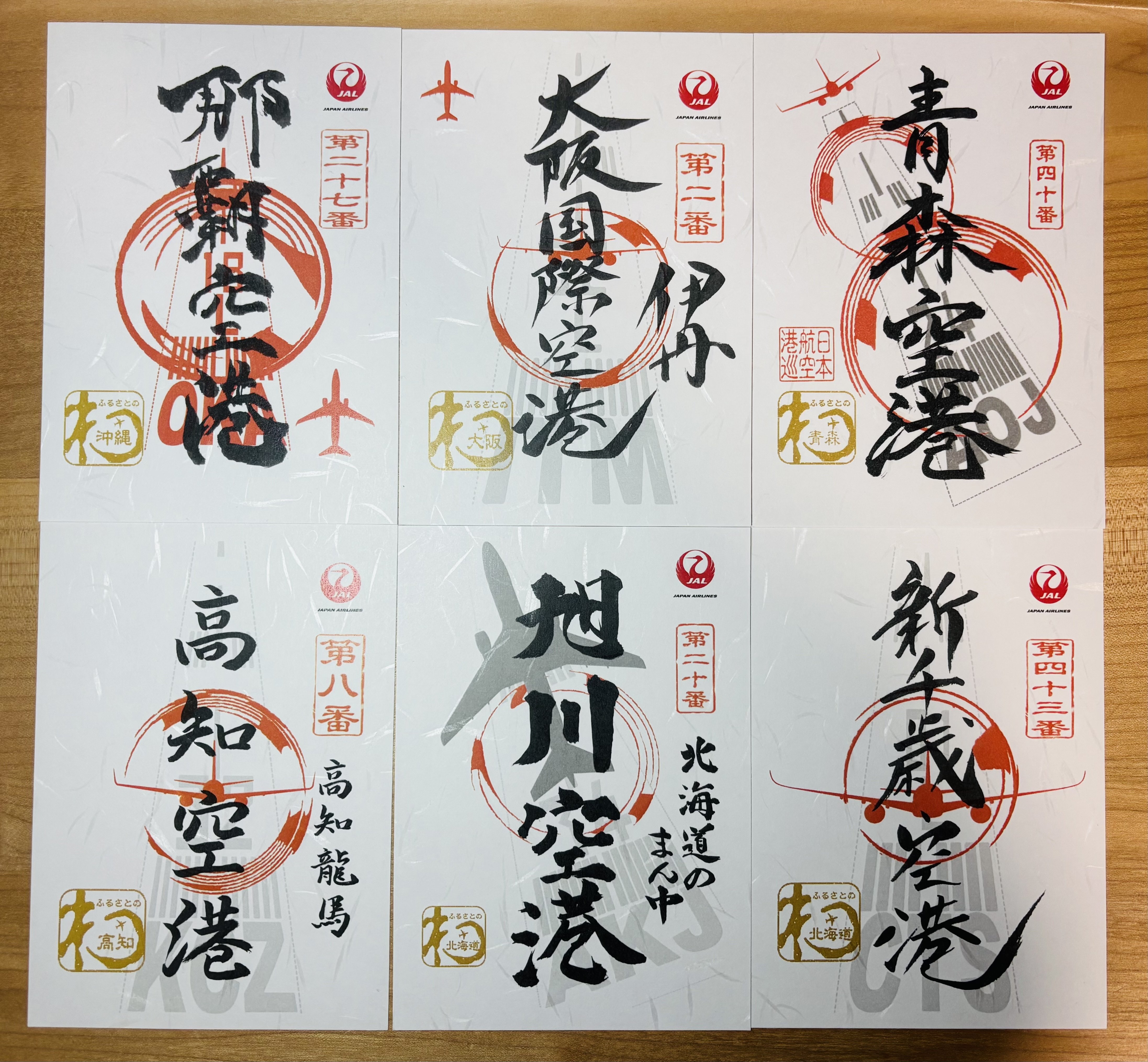 限定品レアセット・安心匿名配送】JAL 御翔印第四十番青森空港