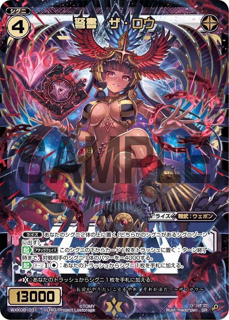 クソ雑魚ナメクジ奮闘記12.5オールスター – WIXOSS RECORD