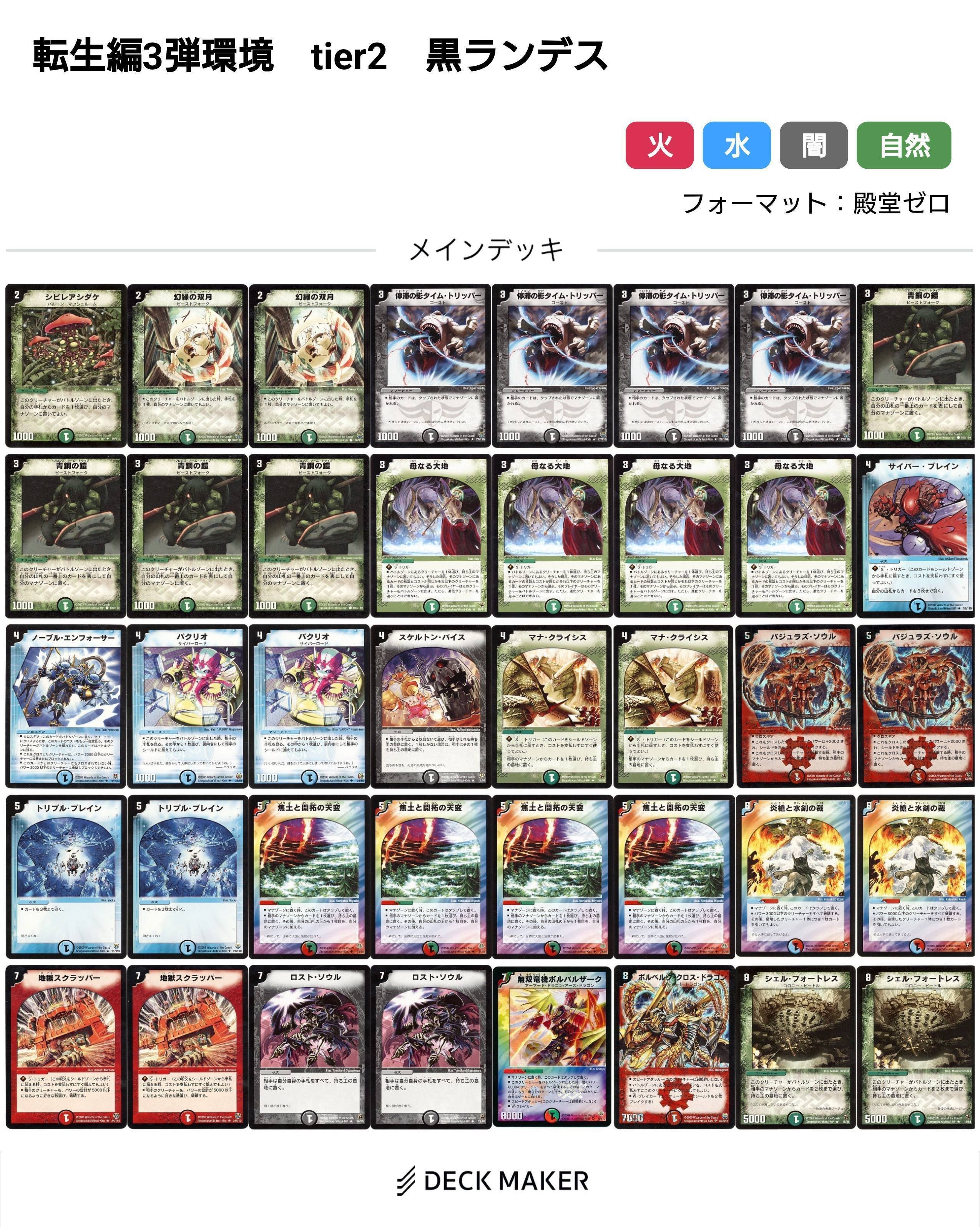 【最終値下げ】転生編 ゲートボール 5デッキ 最終値下げ】転生編 ゲートボール 5デッキ