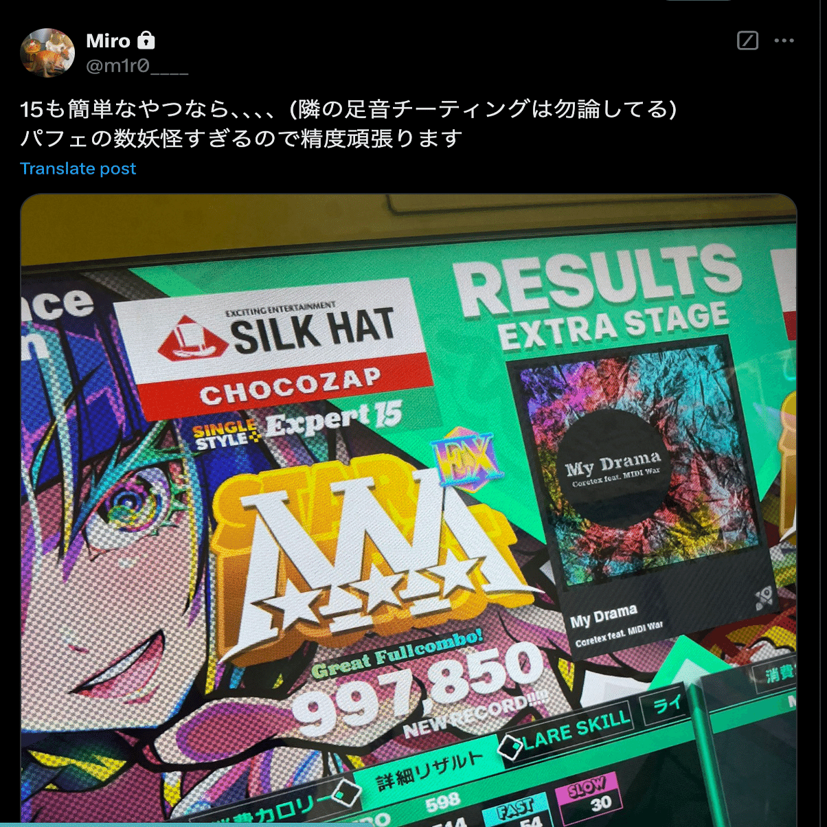 2024のできごと（DDRにハマってしまった）｜Miro