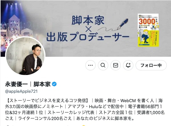 売り込まずに仕事がくる仕組み（ドミノの法則）｜まよまよ@AIライター
