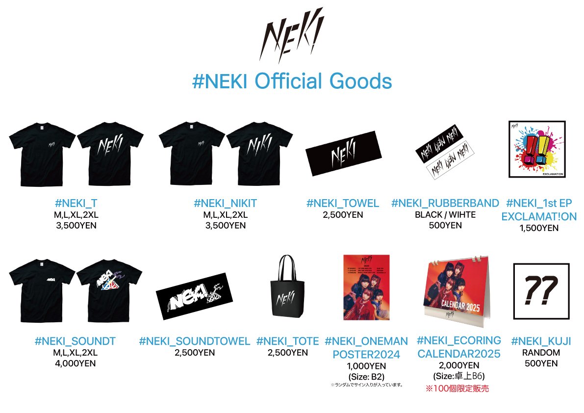 今週末12/29(日)開催「NEK! DEBUT YEAR LAST LIVE」詳細！｜NEK!