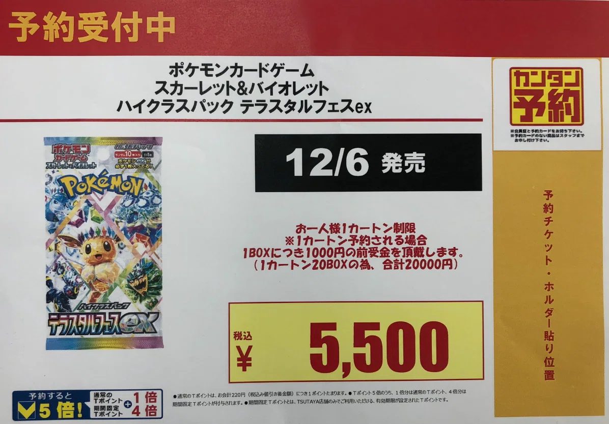 前編】ポケモンカード新弾発売前🚀バトルパートナーズ当日立ち回りとF