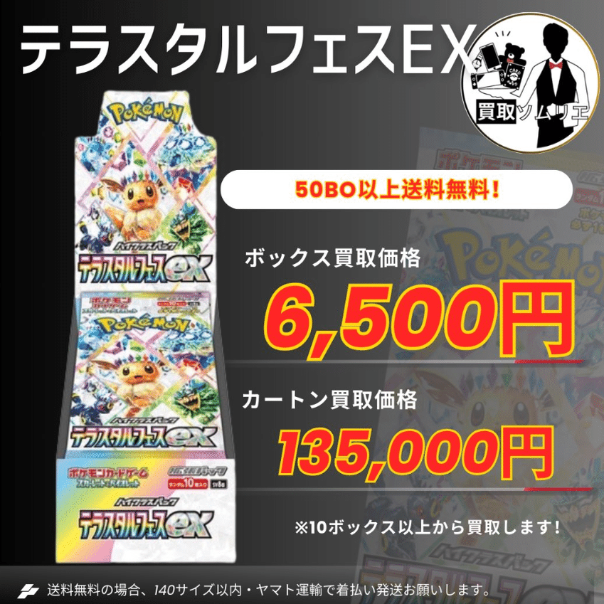 前編】ポケモンカード新弾発売前🚀バトルパートナーズ当日立ち回りとF