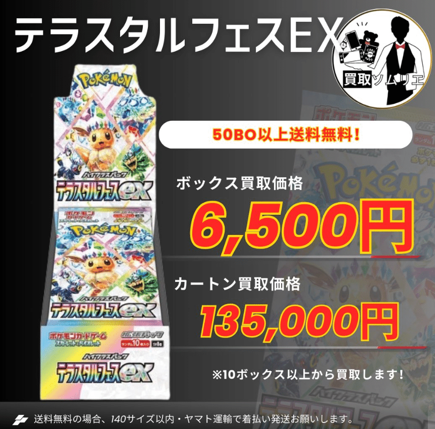 前編】ポケモンカード新弾発売前🚀バトルパートナーズ当日立ち回りとF