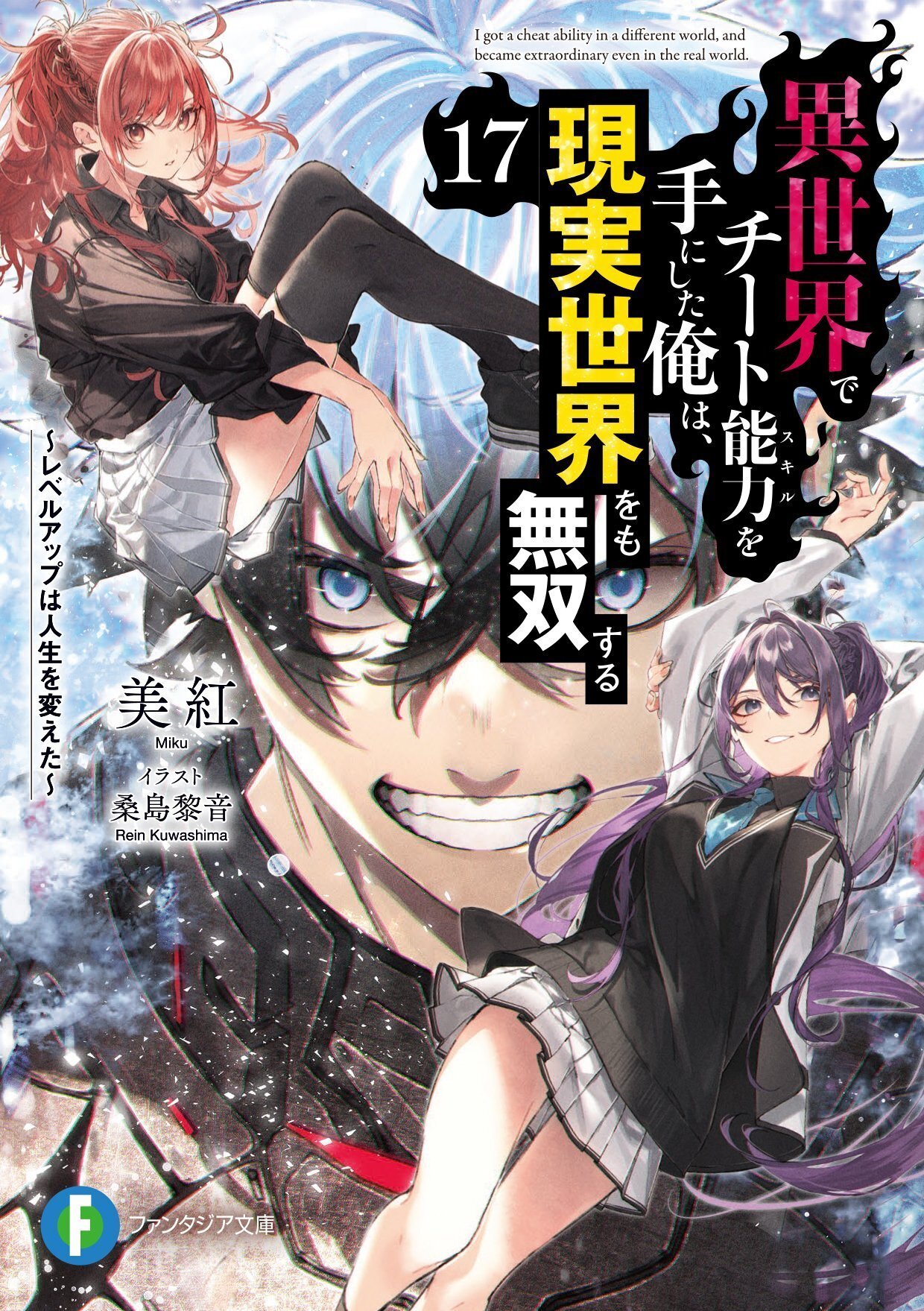 新刊紹介】ファンタジア文庫12月新刊|ファンタジア文庫編集部 新刊紹介】ファンタジア文庫12月新刊|ファンタジア文庫編集部
