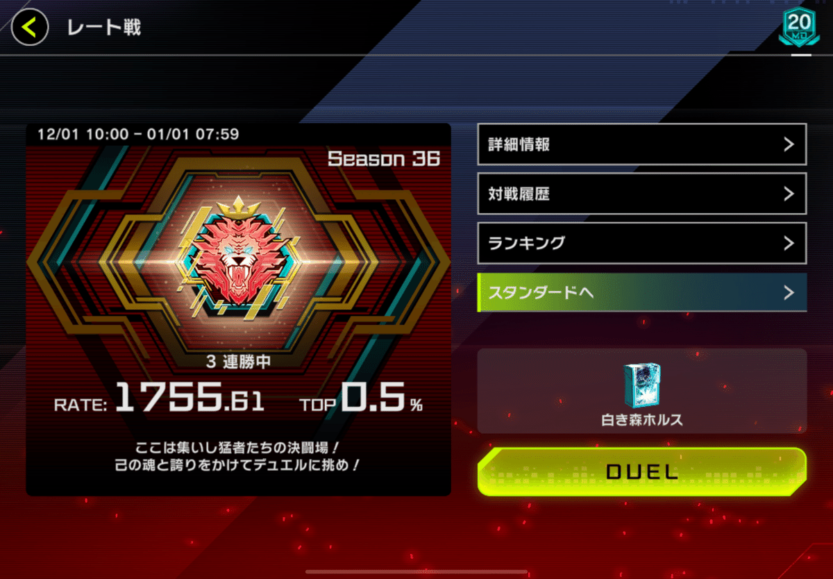 白き森ホルス】構築紹介【MD】|金井凛 白き森ホルス】構築紹介【MD】|金井凛