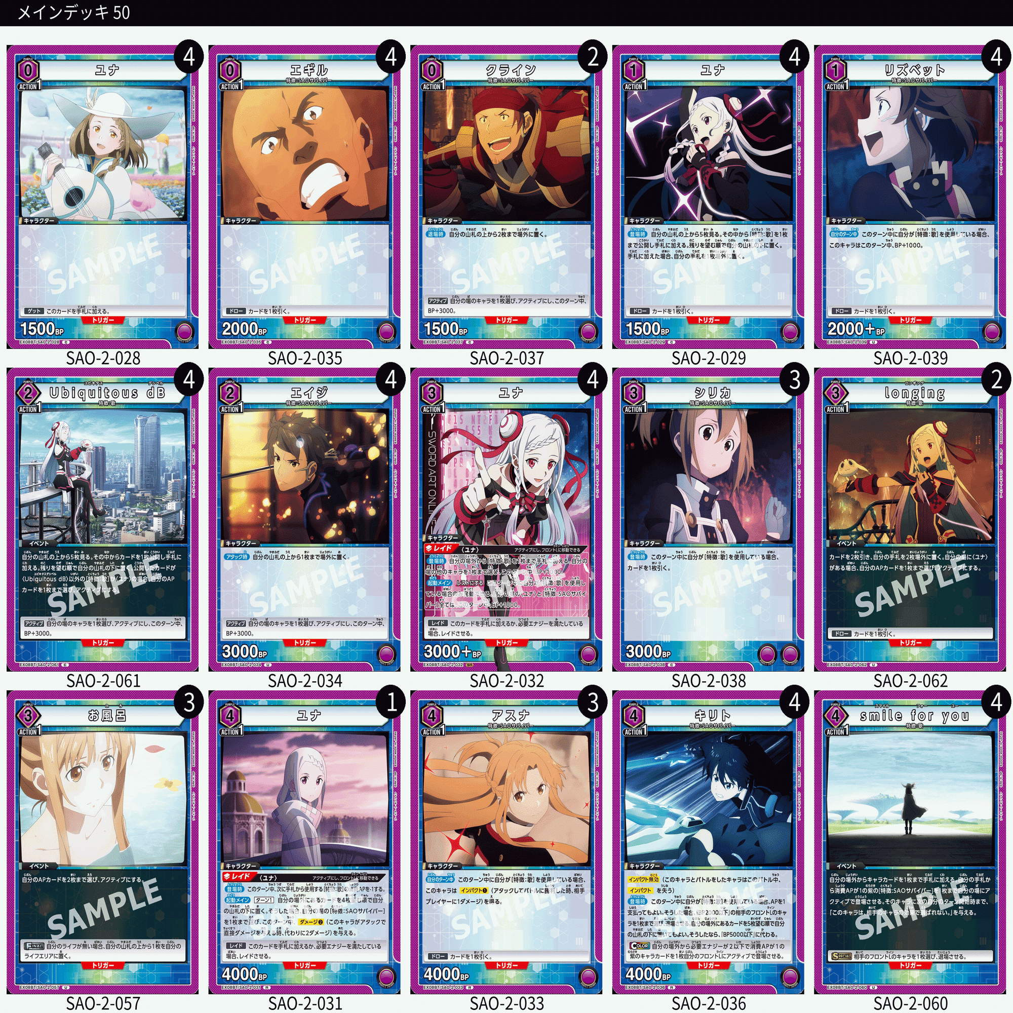 ユニオンアリーナ】えずき式ユナデッキ｜えずき