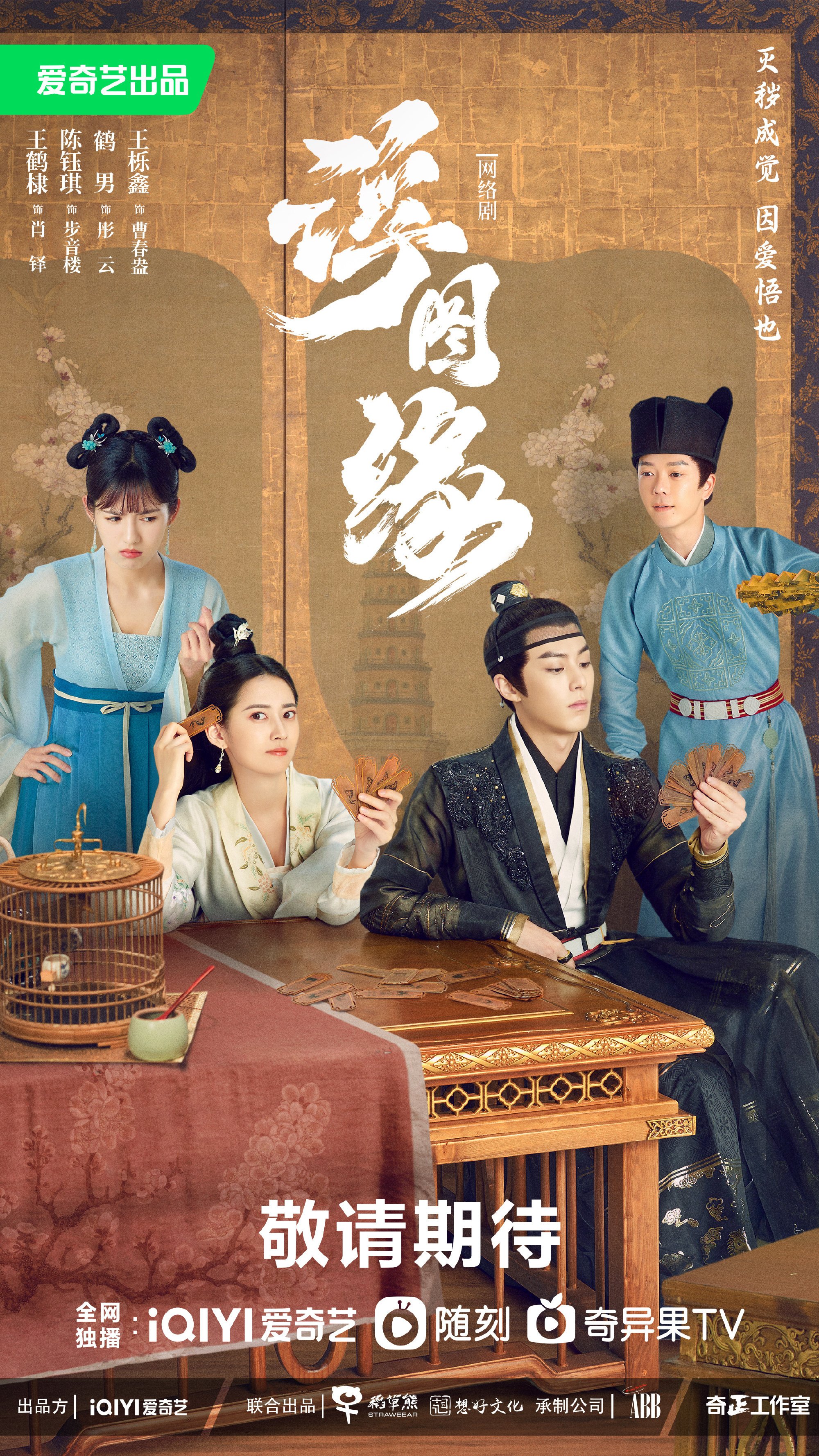 日本放送】中国ドラマ2025年1月頃放送開始作品をまとめてみた