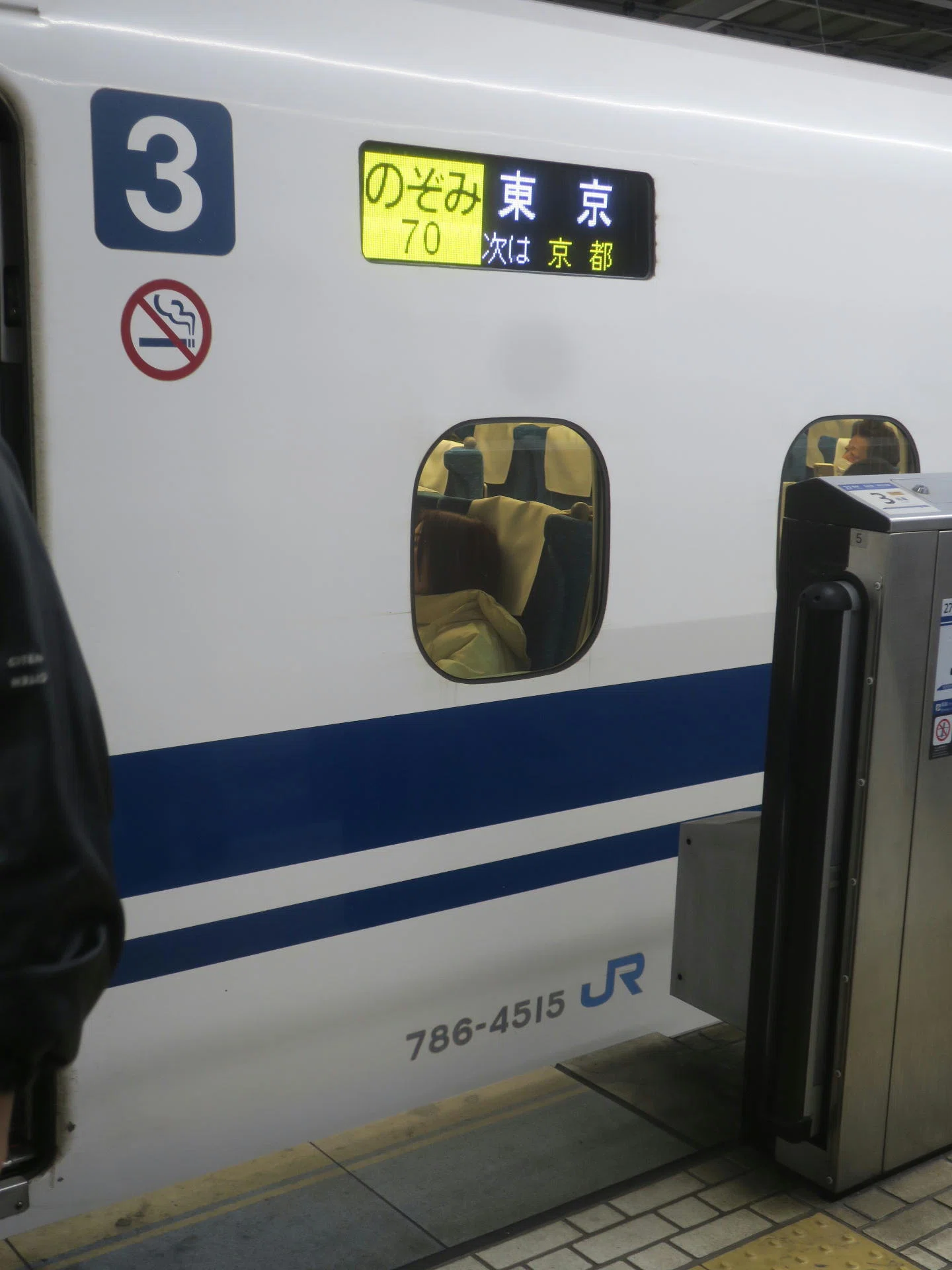 2024年冬発売版青春18きっぷを使ってみた(前編)｜tamanabiclub-note(探