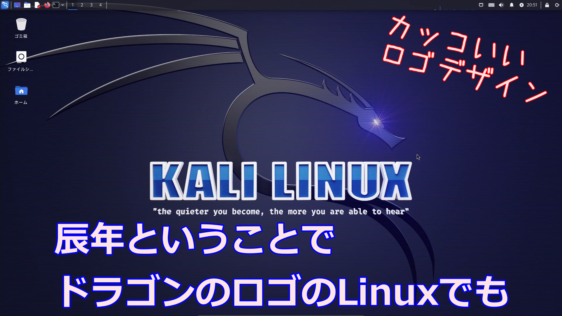 2024年に紹介したLinuxを振り返ってみる｜ナナッキー
