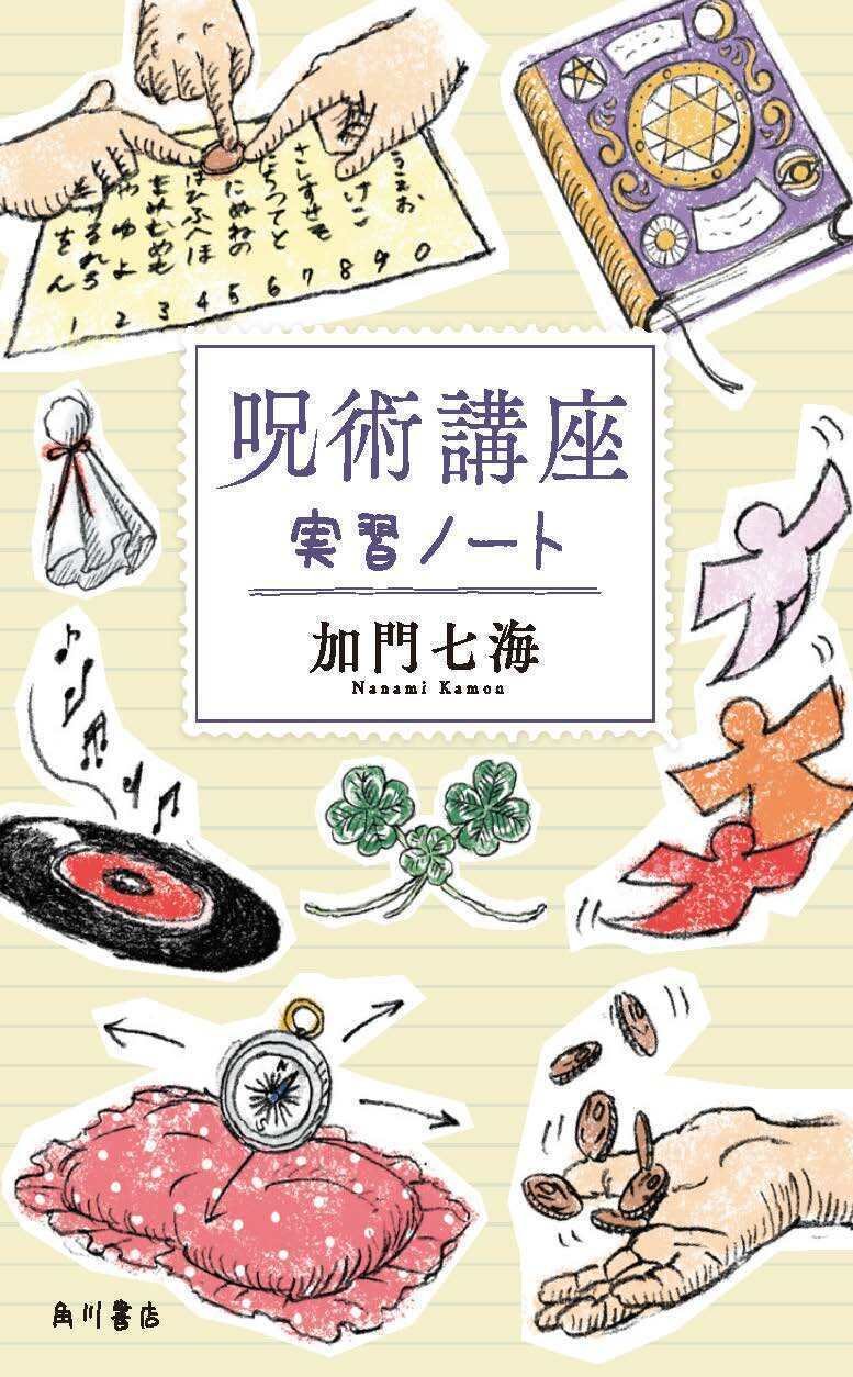 2025年1月】KADOKAWA文芸編集部の新刊一覧｜KADOKAWA文芸「カドブン