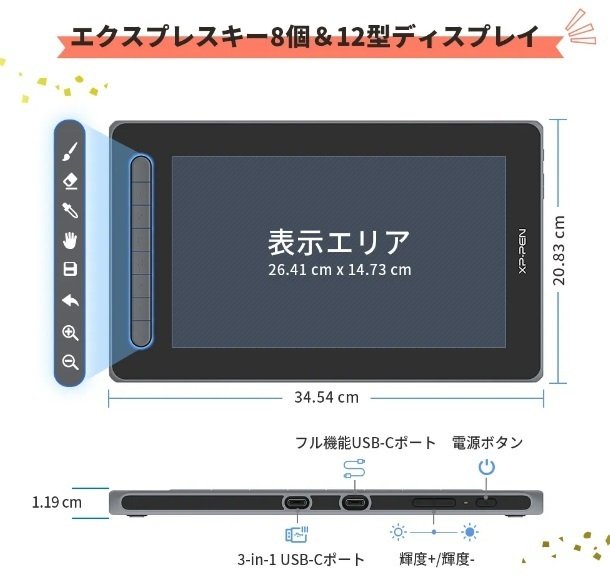 豪華版】Artist 12セカンド X3スマートチップ搭載したペンを採用