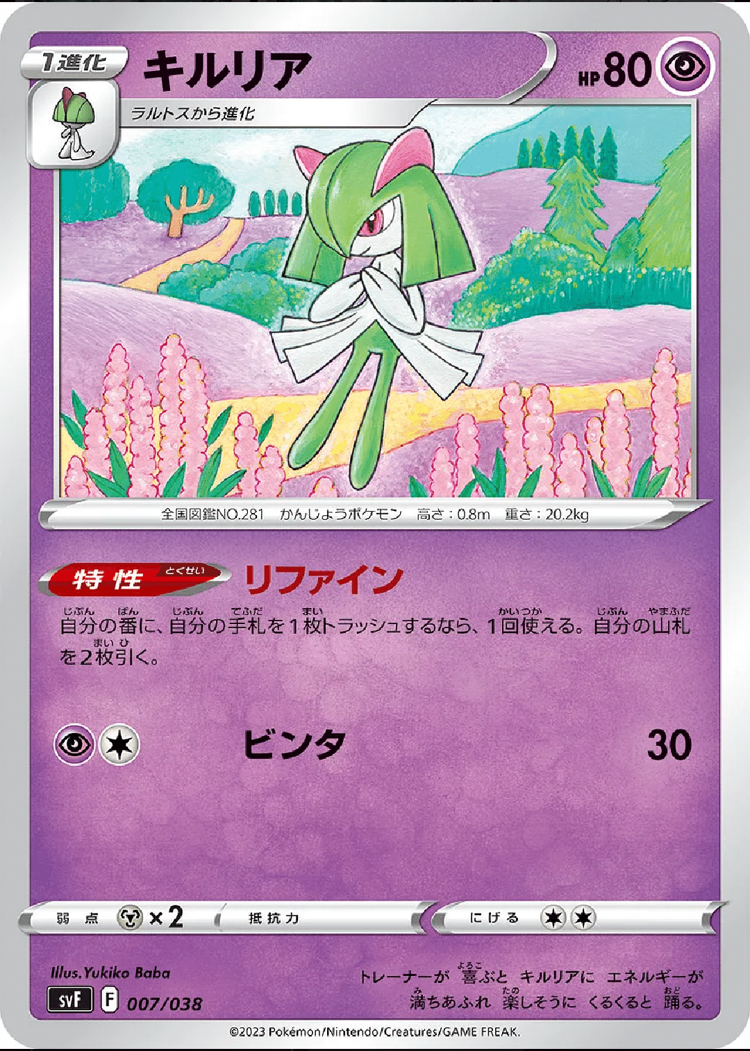 PSA10】 Nのゾロアークex (SAR) {127/100} [SV9/バトル