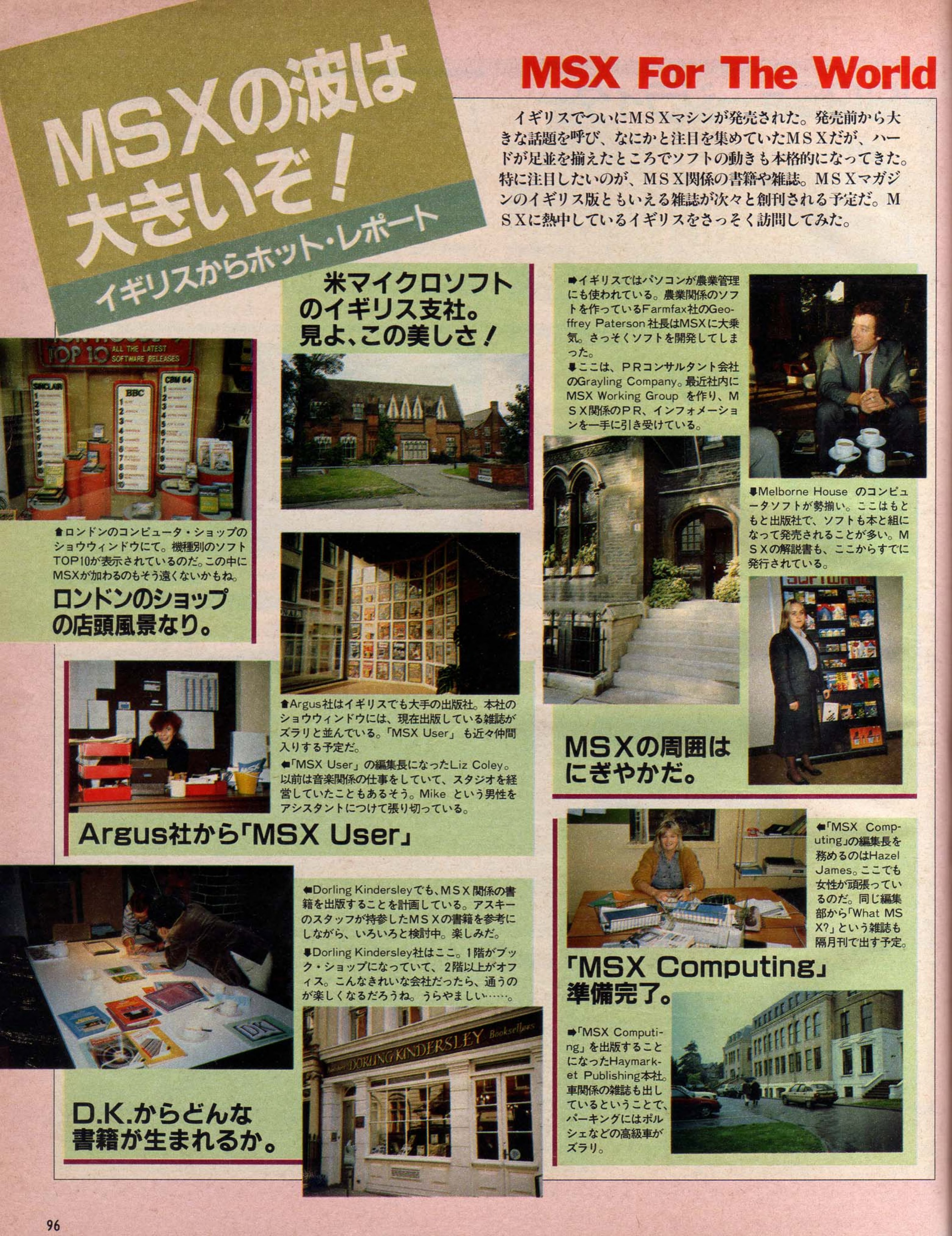 世界の珍品MSX特集・嘘つきイタリアンMSXほか|サイボーグMSX 世界の珍品MSX特集・嘘つきイタリアンMSXほか|サイボーグMSX