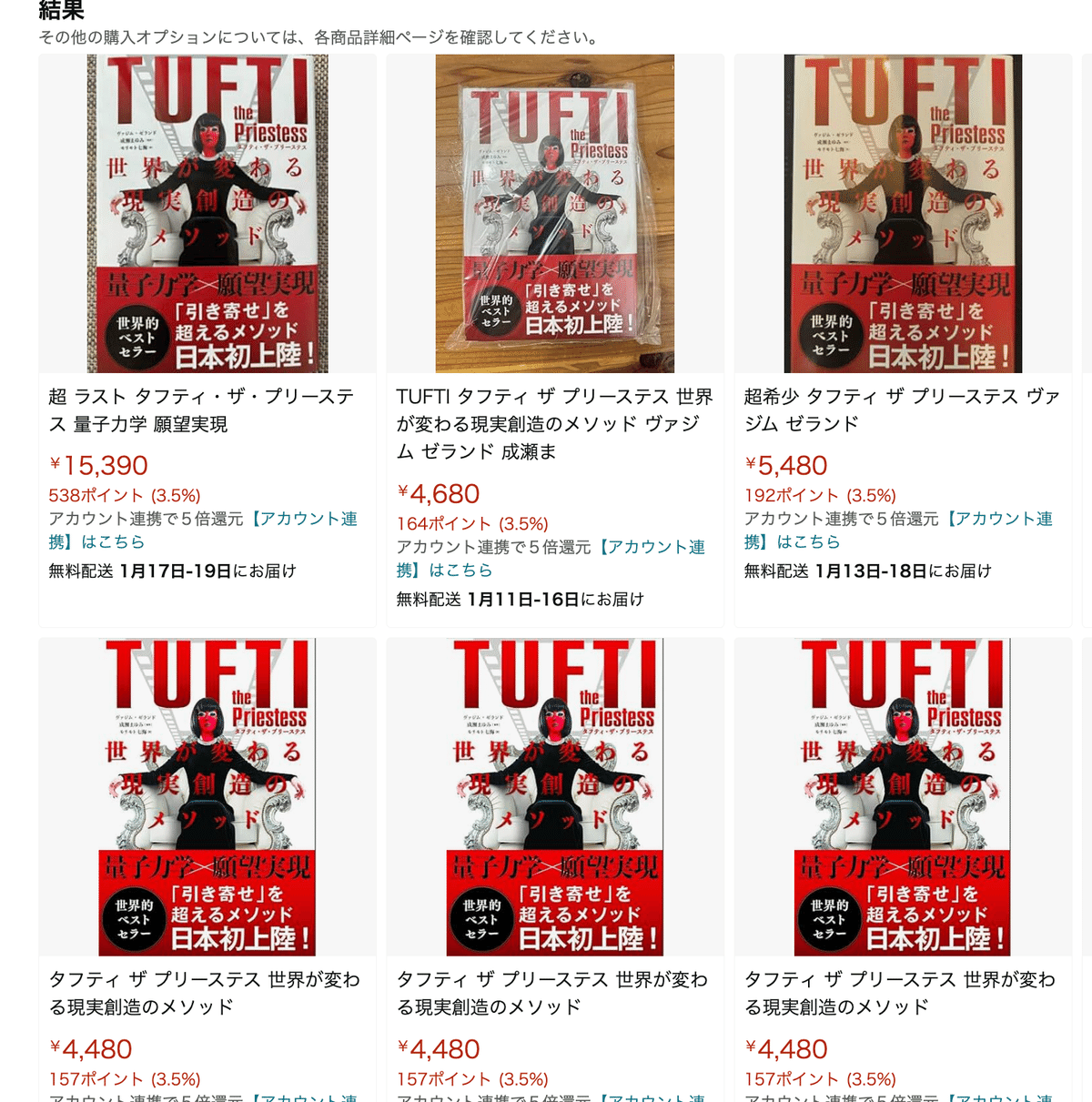 【上品】 TUFTI】を試してみた。その後の経過報告｜追記を書きました 文学・小説