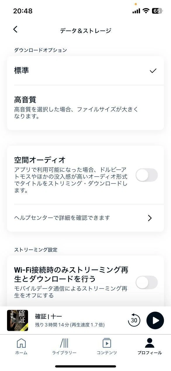 アプリのインストールと設定