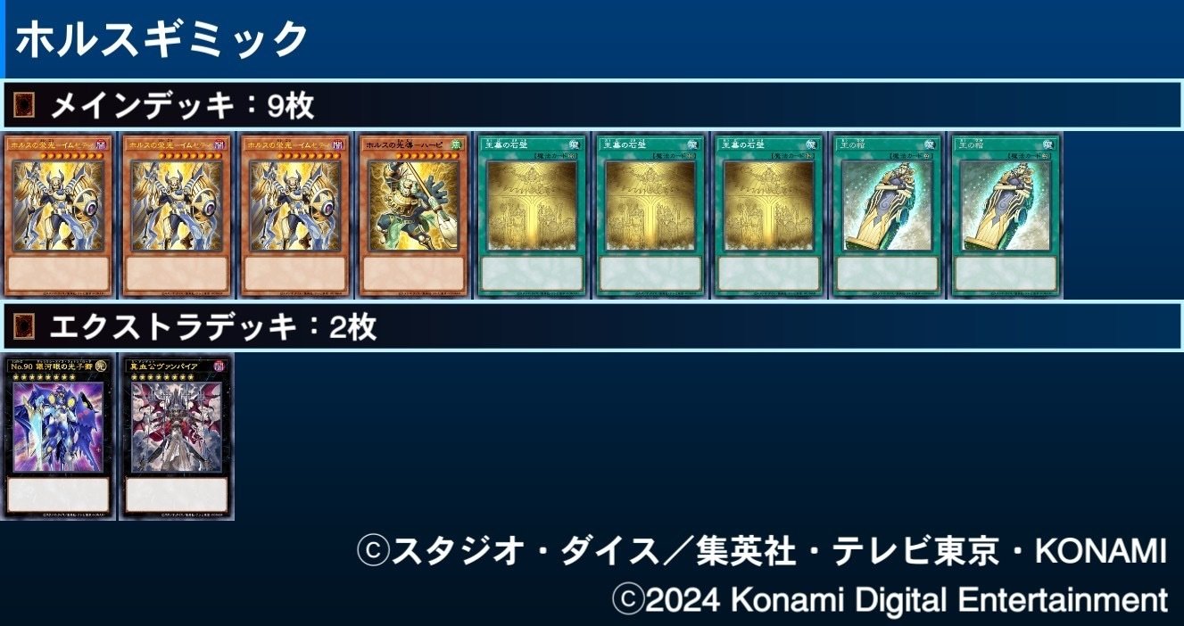 白き森ホルス】構築紹介【MD】|金井凛 白き森ホルス】構築紹介【MD】|金井凛
