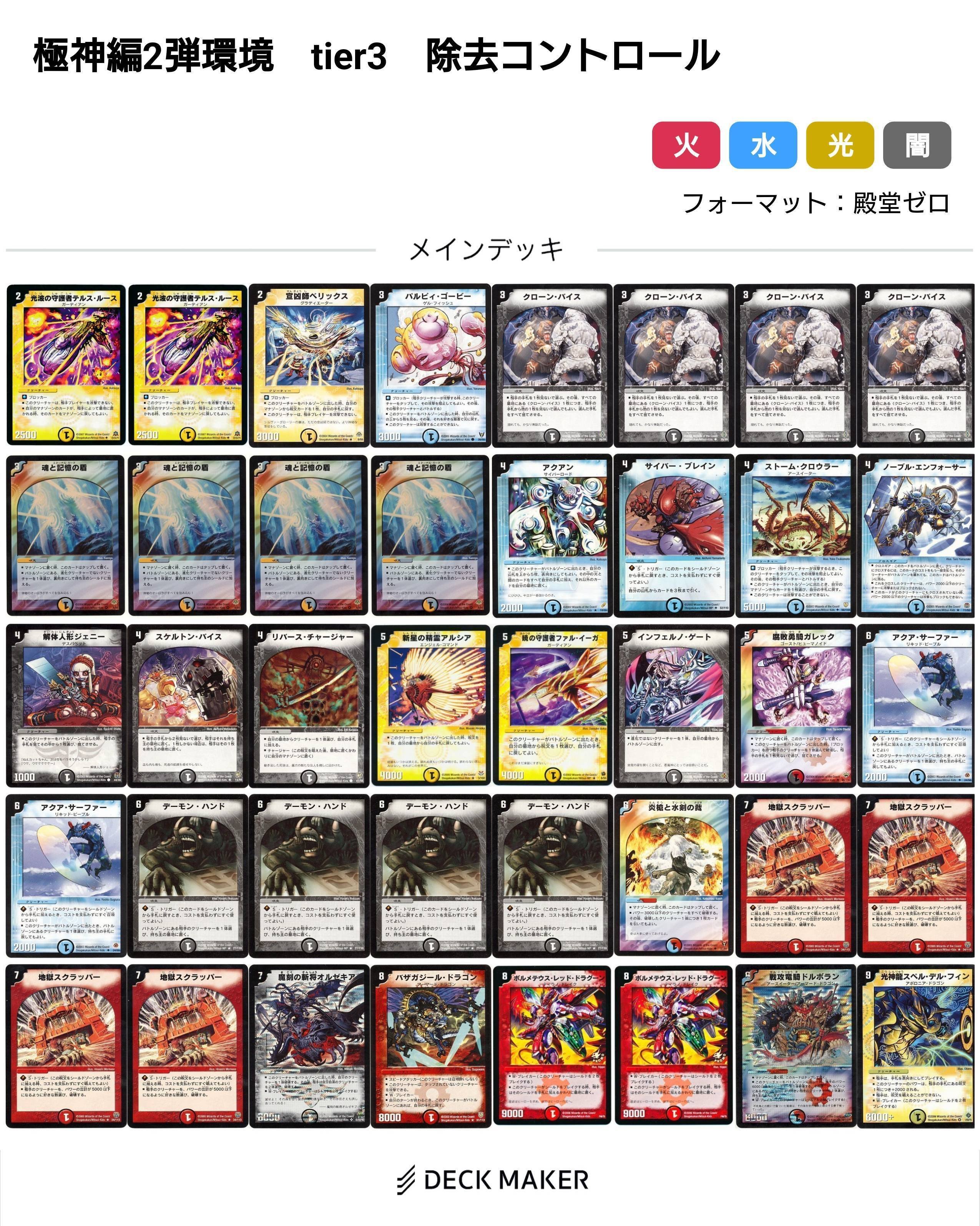 牙バジュラズ(極神編環境) 極神編環境デッキまとめ【デュエマ歴代環境⑥】｜れもん