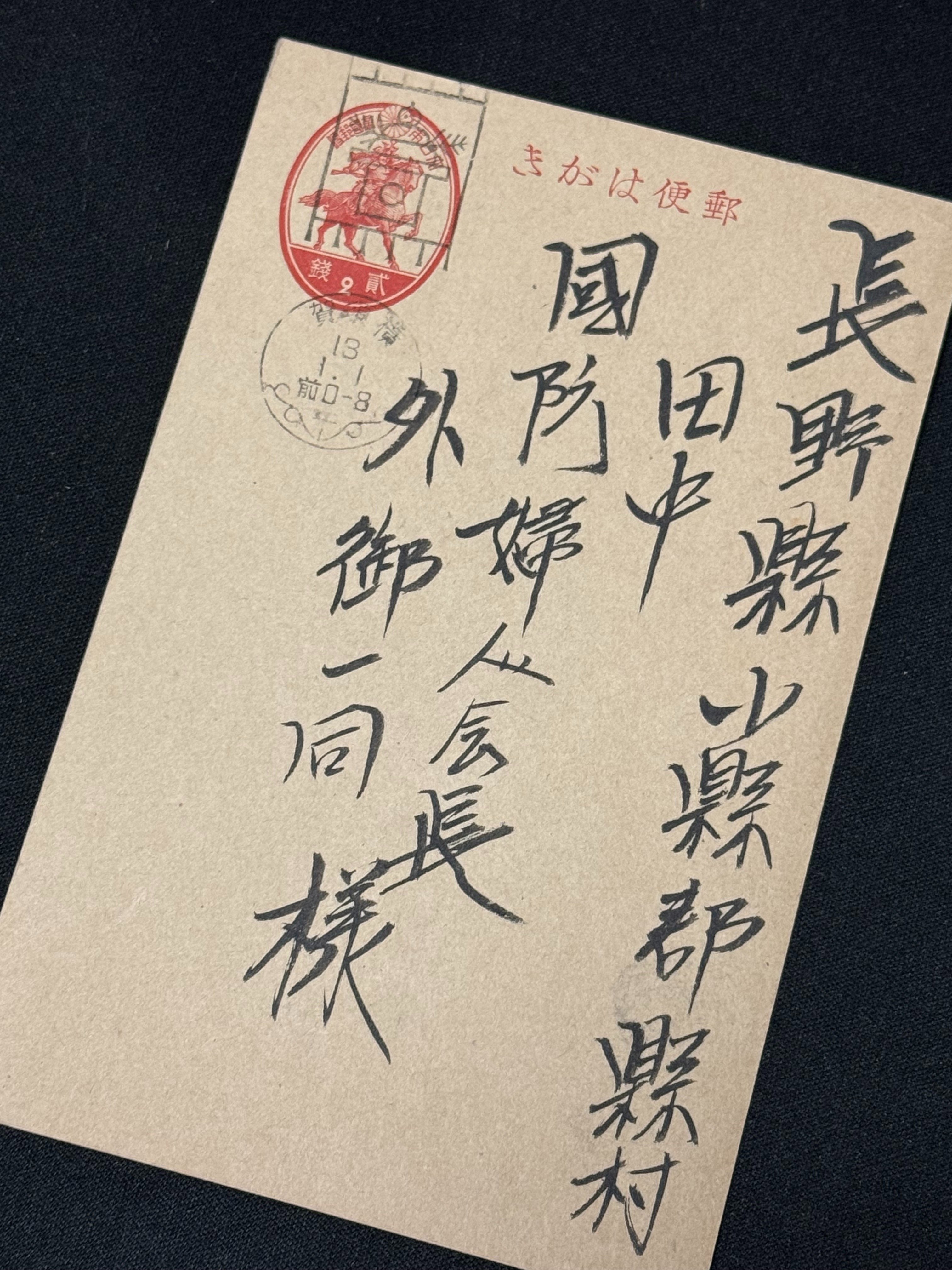 日本婦人」第94号 大日本国防婦人会総本部 昭和16年 / 古書 古群