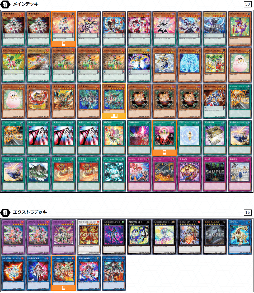 2024年の遊戯王を振り返って。｜オルド