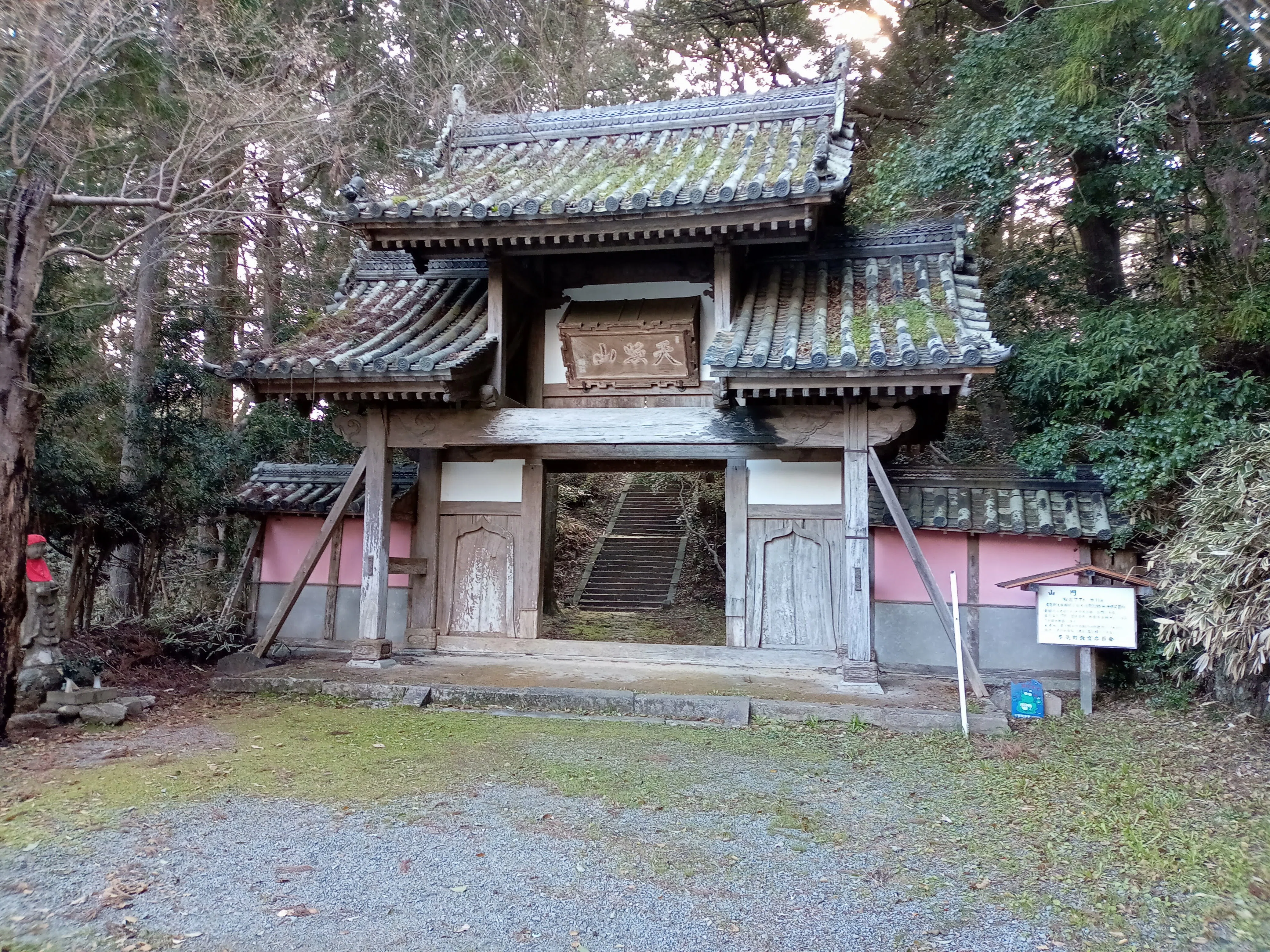 金運爆上げ 総白檀 般若心経彫り 主玉天竜寺刻印入り 京都天竜寺 