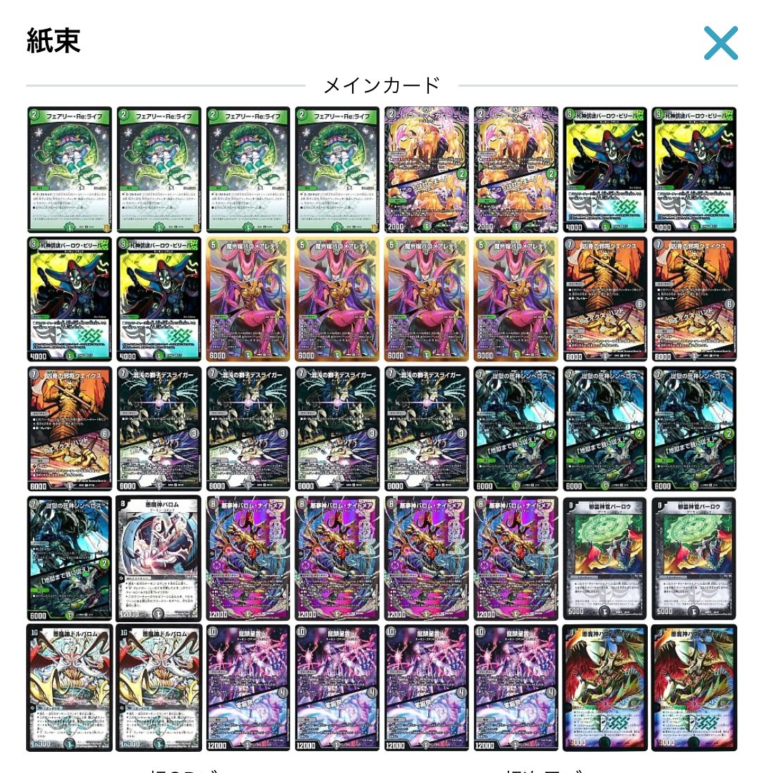 悪魔世界ワルドバロムとぼく|さいとう 悪魔世界ワルドバロムとぼく|さいとう