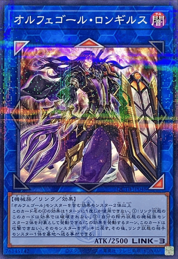 遊戯王 オルフェゴール デッキ 本格構築 構築済み ディンギルス