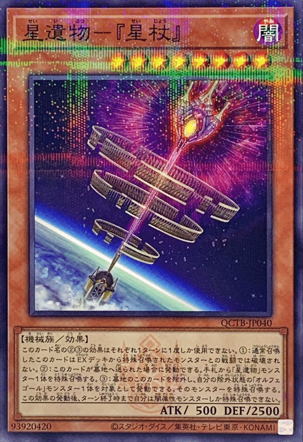 テーマ・デッキ解説#5】オルフェゴールをすこれ｜タコです@遊戯王等