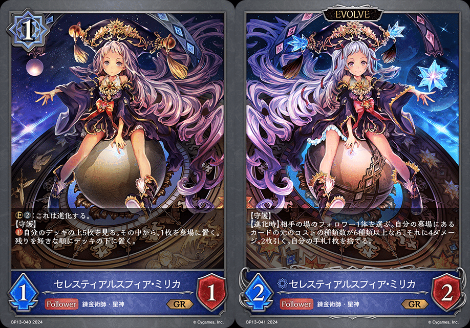 シャドウバースエボルヴ】第13弾「暗黒降誕」1~2週目のCS環境
