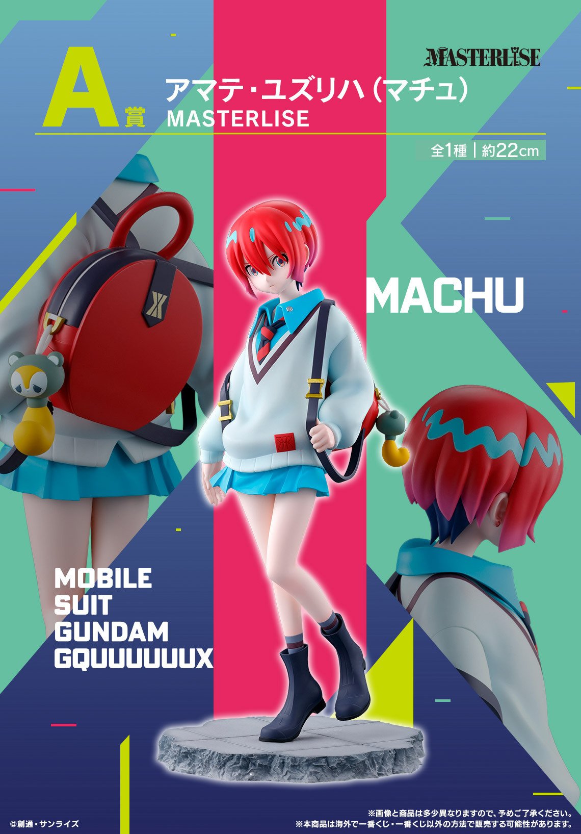 ガンダムジークアクス フィギュア2種セット - メルカリ