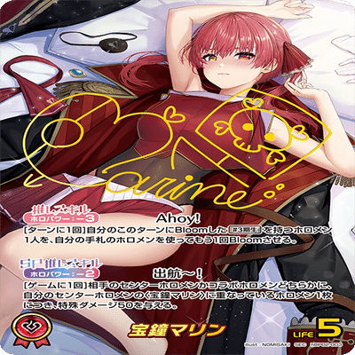 ホロカ】ブルームカップDX in なんば 4勝1敗！ぺこマリデッキの解説
